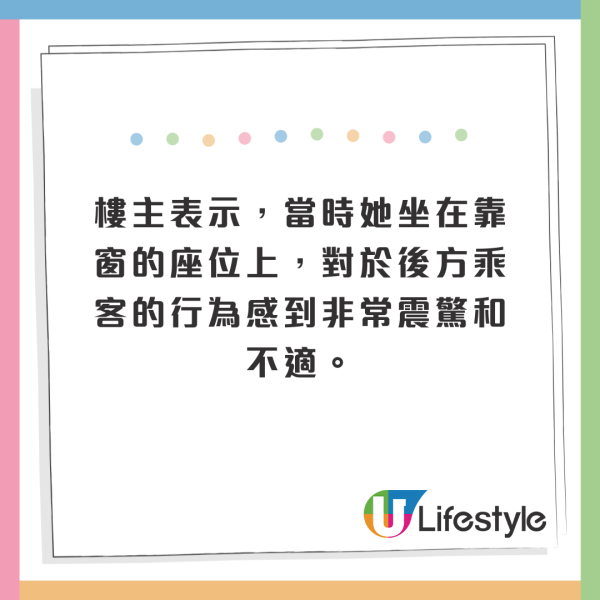網民搭高鐵唔小心將奶茶灑男童！對方媽媽1句話顯極高EQ！ 