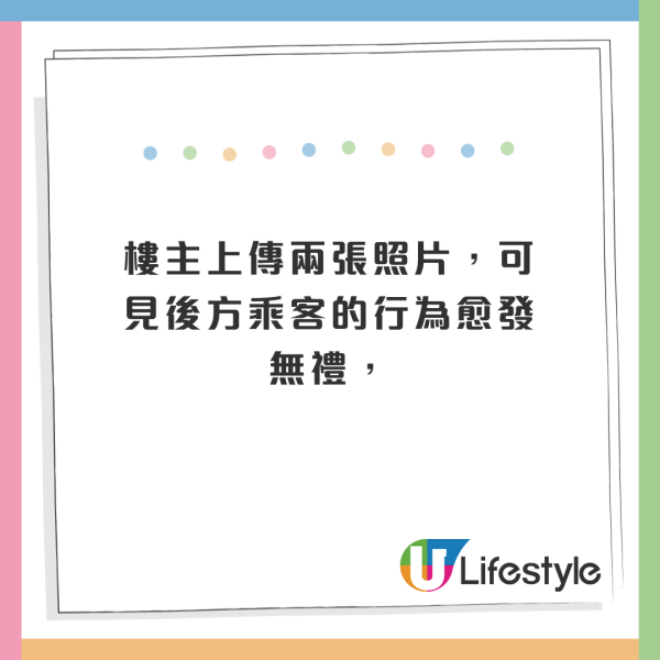 網民搭高鐵唔小心將奶茶灑男童！對方媽媽1句話顯極高EQ！ 