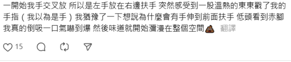 網民搭高鐵唔小心將奶茶灑男童！對方媽媽1句話顯極高EQ！ 