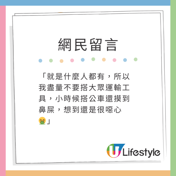 網民搭高鐵唔小心將奶茶灑男童！對方媽媽1句話顯極高EQ！ 