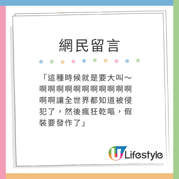 網民搭高鐵唔小心將奶茶灑男童！對方媽媽1句話顯極高EQ！ 