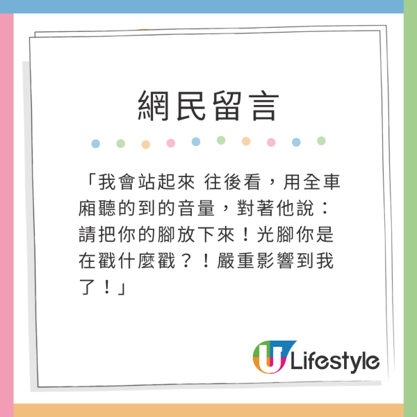 網民搭高鐵唔小心將奶茶灑男童！對方媽媽1句話顯極高EQ！ 