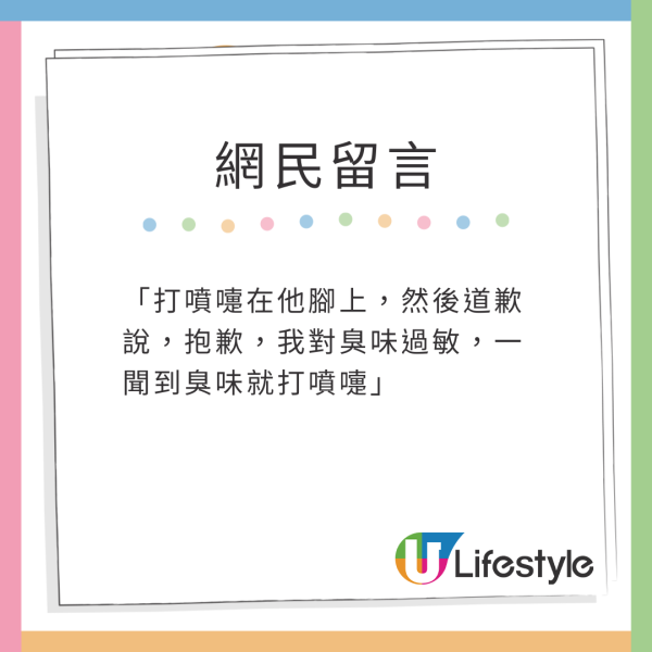 網民搭高鐵唔小心將奶茶灑男童！對方媽媽1句話顯極高EQ！ 