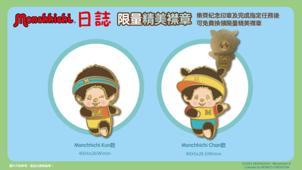 Monchhichi 50周年跑