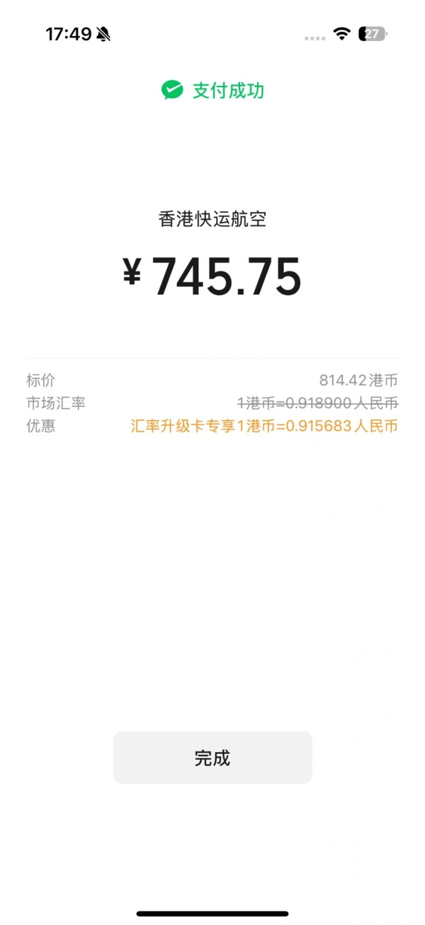 內地女攜電篋搭香港廉航 大呻被罰過萬日圓/飛機4小時都在抖：以為自己要死了 