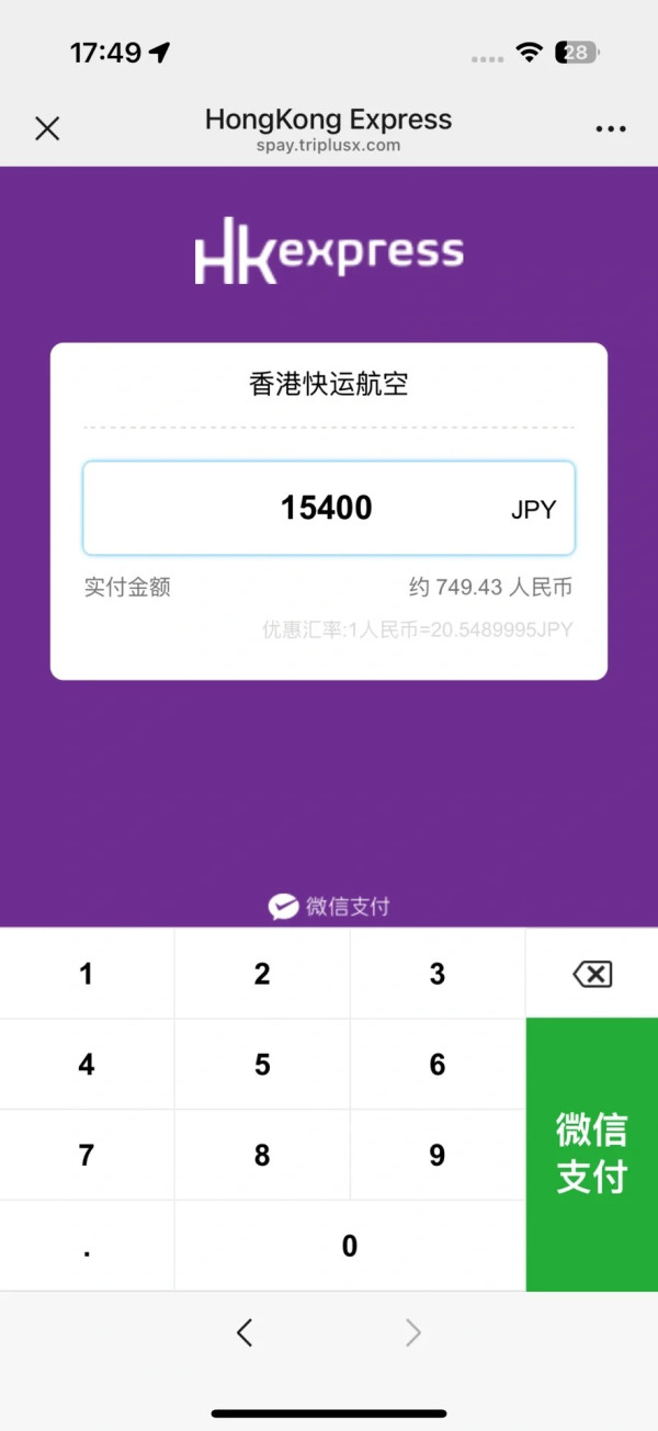 內地女攜電篋搭香港廉航 大呻被罰過萬日圓/飛機4小時都在抖：以為自己要死了 