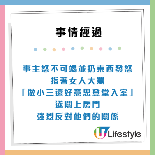 東張西望｜何伯事件2.0！亡妻後極速帶小三入屋 扣起女兒600萬存款兼逼遷！