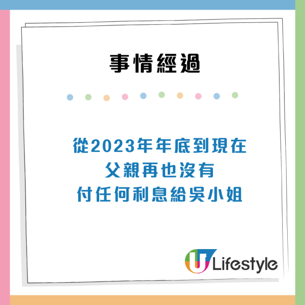 東張西望｜何伯事件2.0！亡妻後極速帶小三入屋 扣起女兒600萬存款兼逼遷！