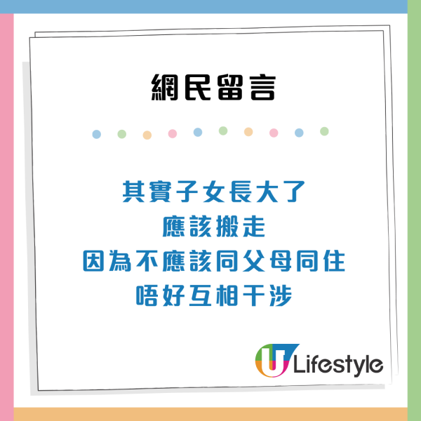 東張西望｜何伯事件2.0！亡妻後極速帶小三入屋 扣起女兒600萬存款兼逼遷！