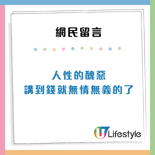 東張西望｜何伯事件2.0！亡妻後極速帶小三入屋 扣起女兒600萬存款兼逼遷！