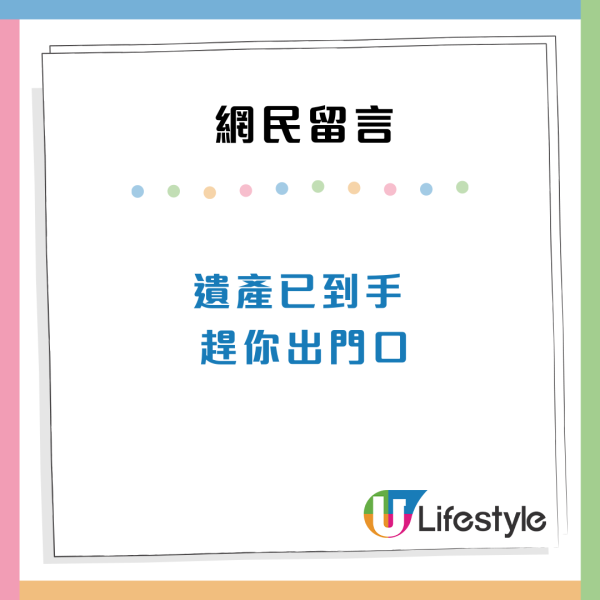 東張西望｜何伯事件2.0！亡妻後極速帶小三入屋 扣起女兒600萬存款兼逼遷！