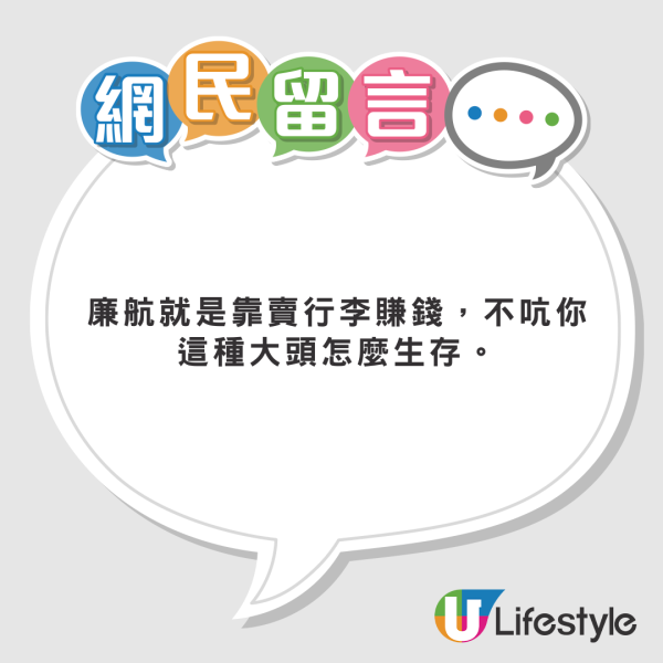 內地女攜電篋搭香港廉航 大呻被罰過萬日圓/飛機4小時都在抖：以為自己要死了 