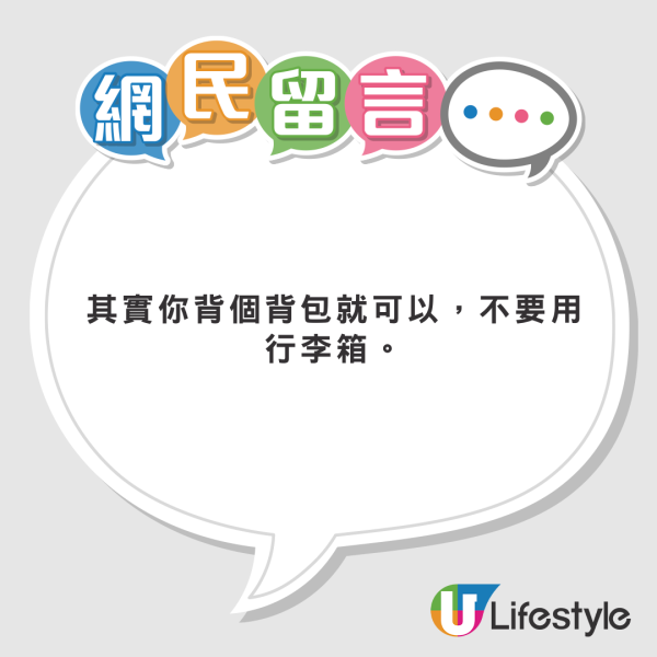 內地女攜電篋搭香港廉航 大呻被罰過萬日圓/飛機4小時都在抖：以為自己要死了 