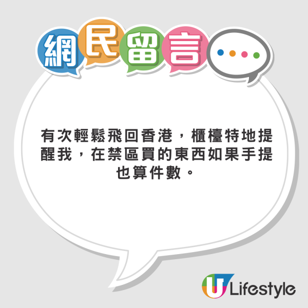 內地網民搭UO帶電動行李箱被罰過萬！飛行4小時震足全程