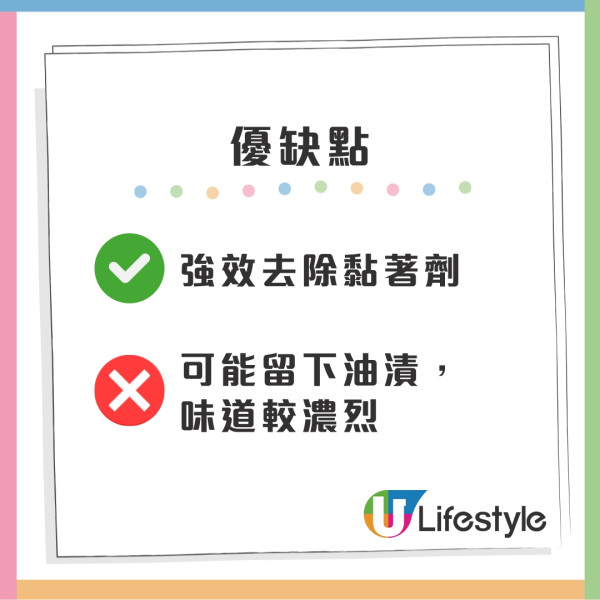 打風清除膠紙漬︱有效除膠漬方法11種不留痕 牛皮膠紙易清理護手霜可去漬