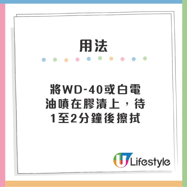 打風清除膠紙漬︱有效除膠漬方法11種不留痕 牛皮膠紙易清理護手霜可去漬