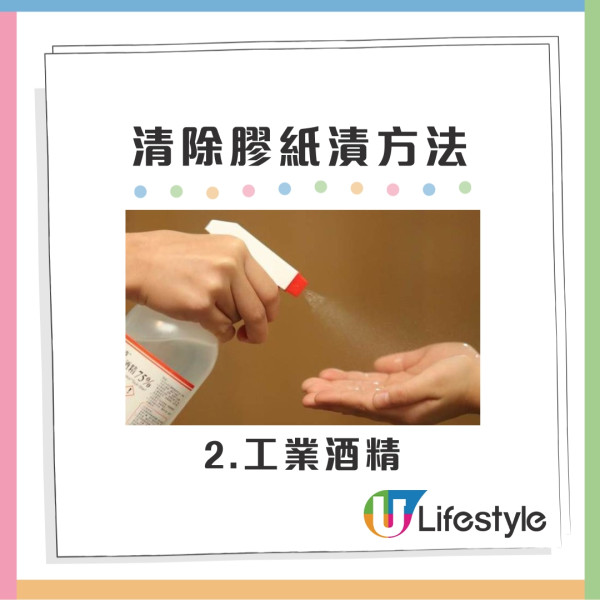 打風清除膠紙漬︱有效除膠漬方法11種不留痕 牛皮膠紙易清理護手霜可去漬