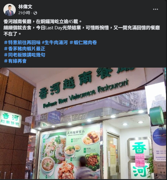 結業潮︱旺角板長壽司結業 全港剩1間分店！網民感嘆「人走茶涼」 分析1結業原因