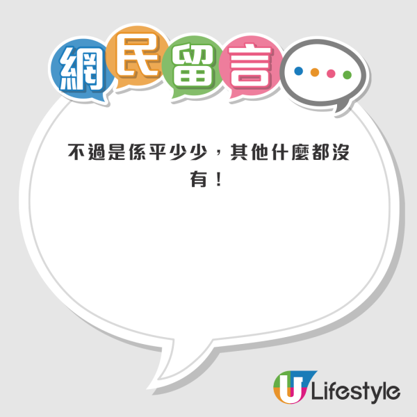 港人列筲箕灣平價超市4大罪狀：收銀好似老佛爺？街坊1原因力撐無問題