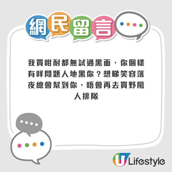 港人列筲箕灣平價超市4大罪狀：收銀好似老佛爺？街坊1原因力撐無問題