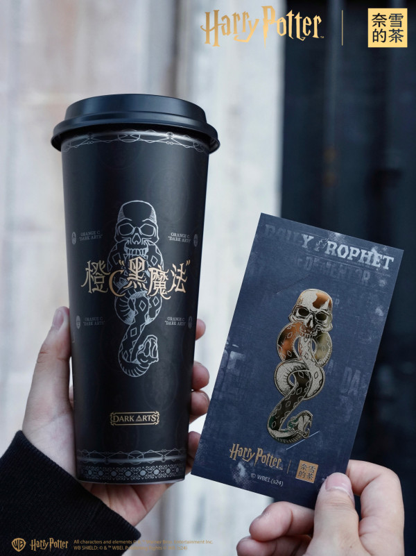 奈雪的茶X哈利波特推主題美食+週邊!黑魔法杯/佛地魔蛋糕卷/分類帽杯