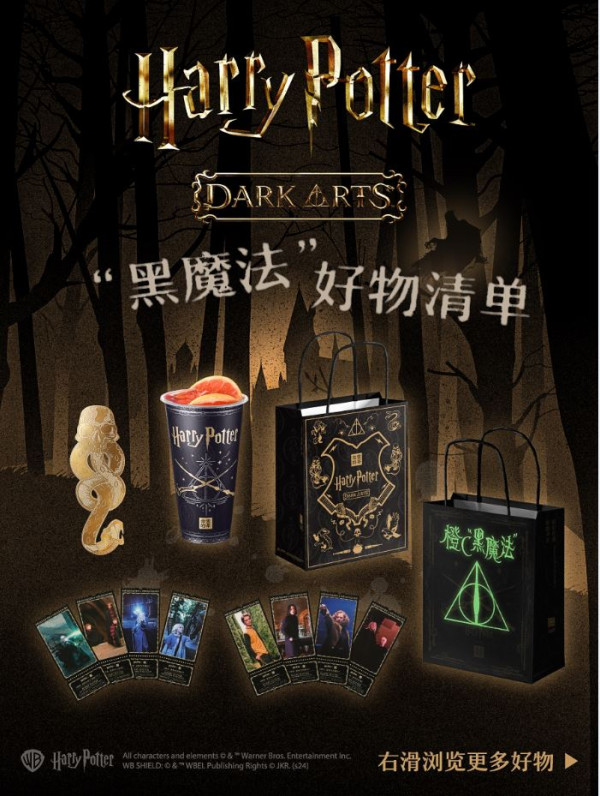 奈雪的茶X哈利波特推主題美食+週邊！黑魔法杯/佛地魔蛋糕卷/分類帽杯 