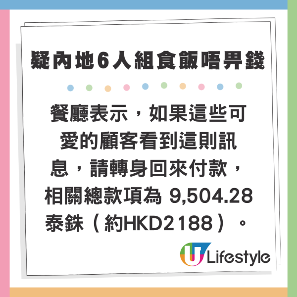 王星事件｜陳奕迅擔心歌迷飛泰國睇騷安危 宣布取消當地個唱 
