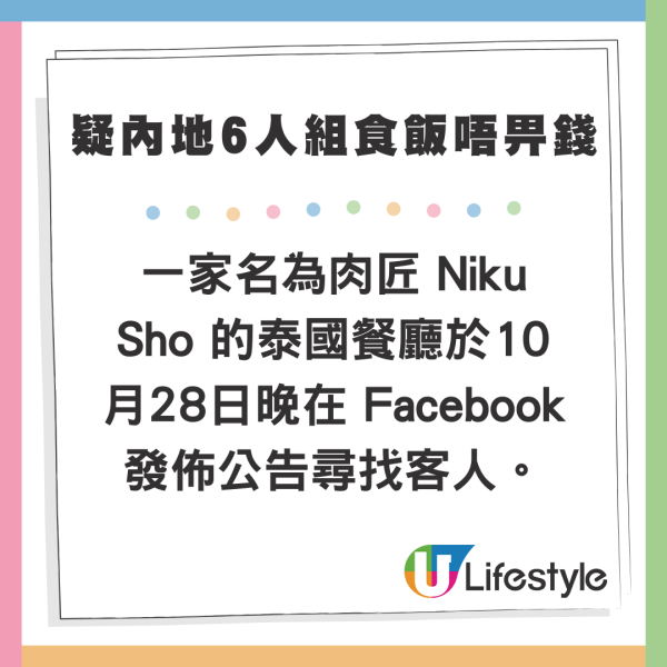 王星事件2.0｜25歲男模疑被拐至泰緬邊境後失聯 最新視訊通話曝光傷勢