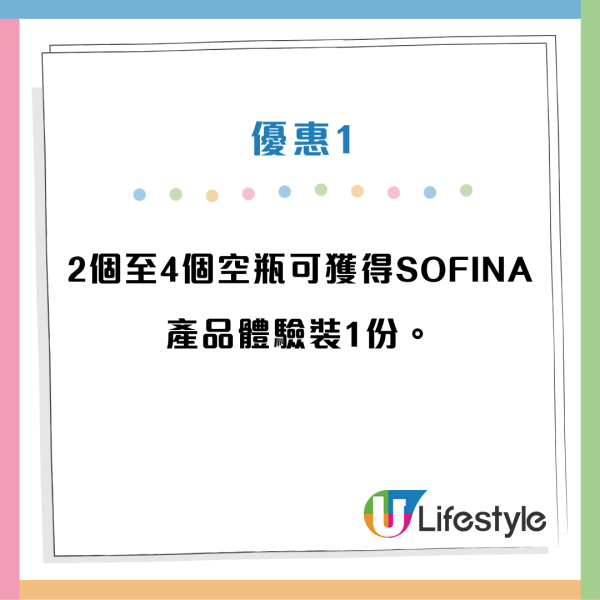 松本清回收護膚品空瓶送$30優惠券！一連3日全店低至半價！Bifesta卸妝紙／KISS ME眼線膠筆／Fujiko唇釉有份！