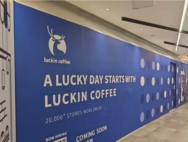 瑞幸咖啡香港連開2分店落戶尖沙咀將軍澳 毗鄰Starbucks或掀咖啡大戰