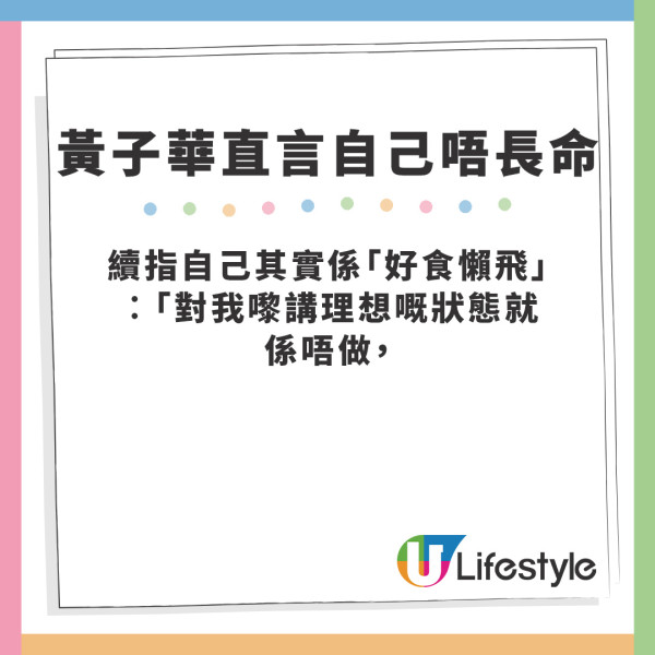 破·地獄｜黃子華直言自己可能唔長命 透露喪禮將辦金多寶大抽獎