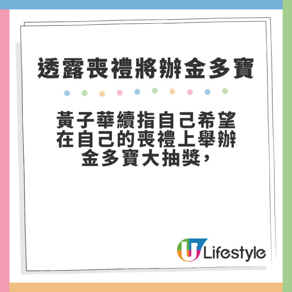 破·地獄｜黃子華直言自己可能唔長命 透露喪禮將辦金多寶大抽獎