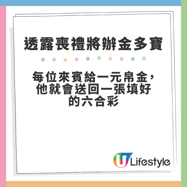 破·地獄｜黃子華直言自己可能唔長命 透露喪禮將辦金多寶大抽獎