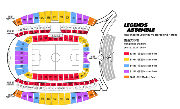 皇馬傳奇對巴塞英雄座位表（圖片來源︰Klook）