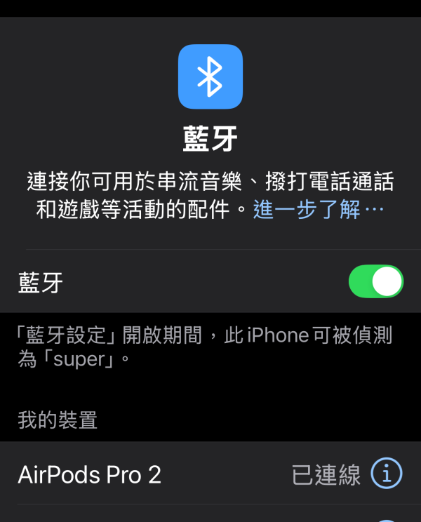 AirPods Pro 2 助聽器功能實試！設定、使用完整教學！