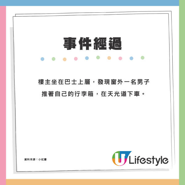 遊客坐巴士上層行李箱險被偷走 驚見陌生男推落車1舉動制止