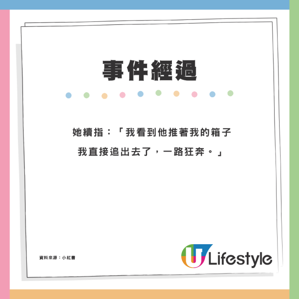 遊客坐巴士上層行李箱險被偷走 驚見陌生男推落車1舉動制止