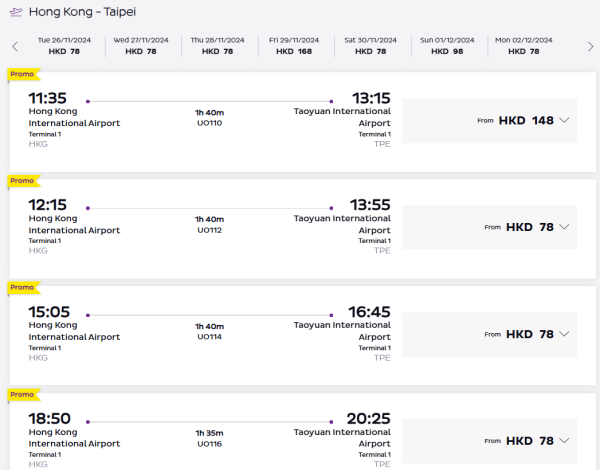 HK Express飛台北來回連稅HK7！多日子時間選擇！即日起至12月中出發 