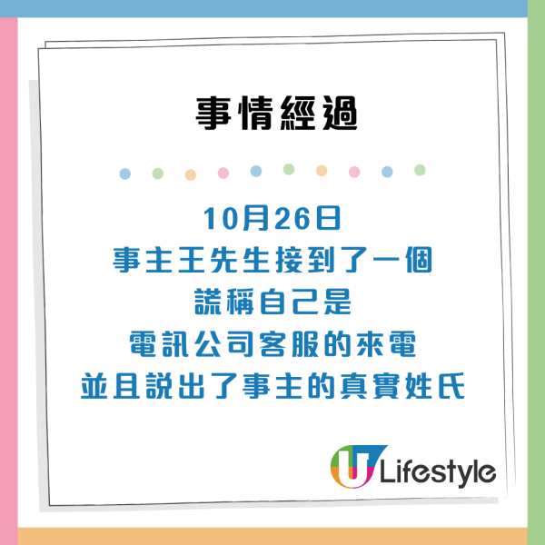 東張西望| 詐騙電話連環Call 促成真假客服大對峙 騙子：大逆不道！