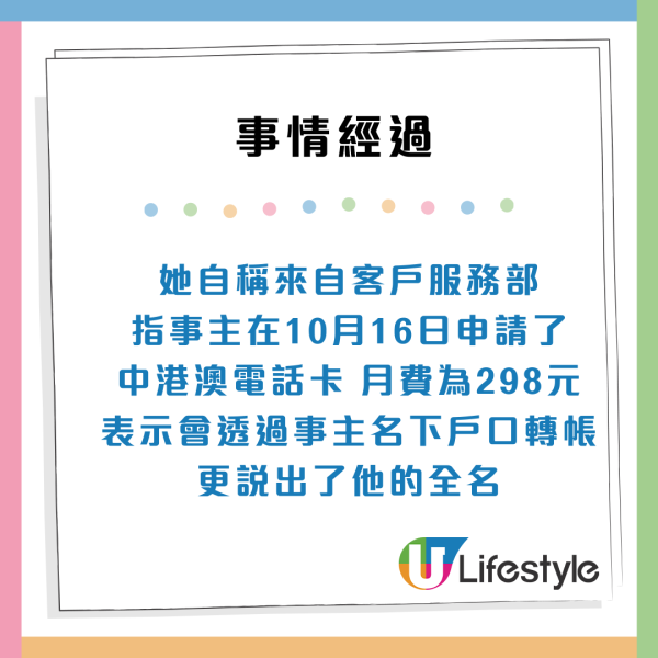 東張西望| 詐騙電話連環Call 促成真假客服大對峙 騙子：大逆不道！