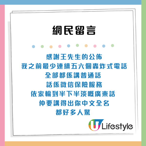 東張西望| 詐騙電話連環Call 促成真假客服大對峙 騙子：大逆不道！