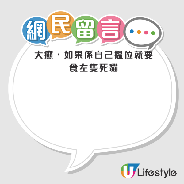 茶餐廳搭枱用1漏洞食霸王餐？港人事後驚覺險「食死貓」惹譁然