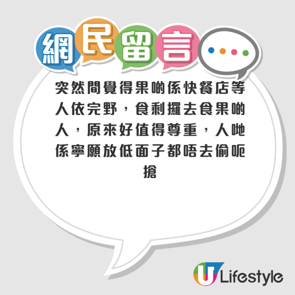 茶餐廳搭枱用1漏洞食霸王餐？港人事後驚覺險「食死貓」惹譁然