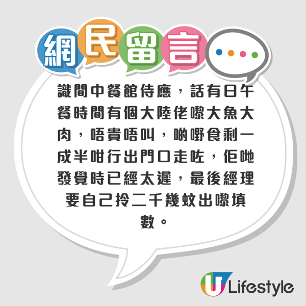 茶餐廳搭枱用1漏洞食霸王餐？港人事後驚覺險「食死貓」惹譁然