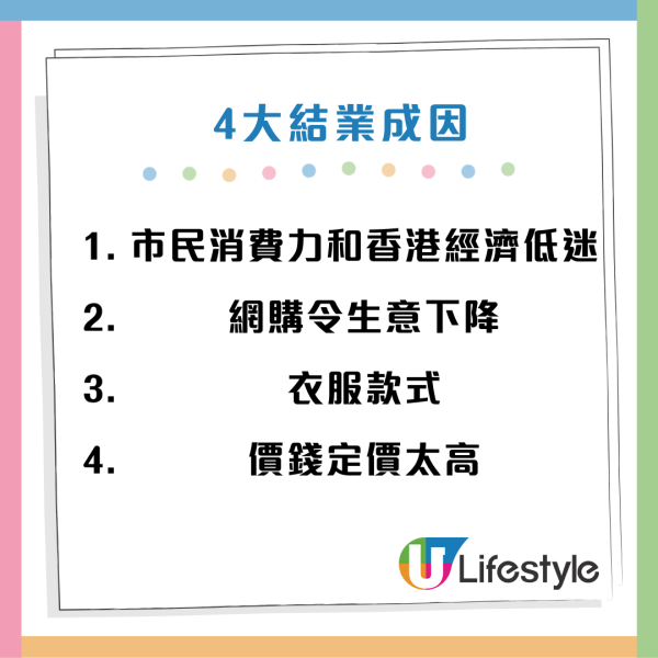 結業潮｜ZARA將軍澳分店結業！全港剩10間分店！網友列4大「做唔住」原因...