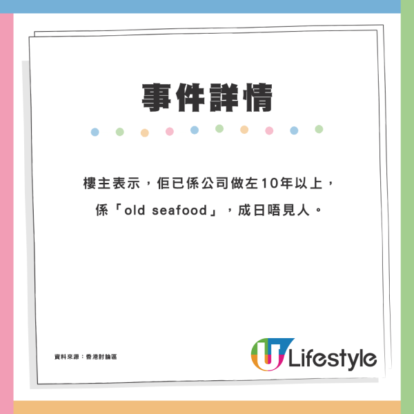 準備走佬？同事有急事申放3個月假 未批假翌日冇再返工惹熱議