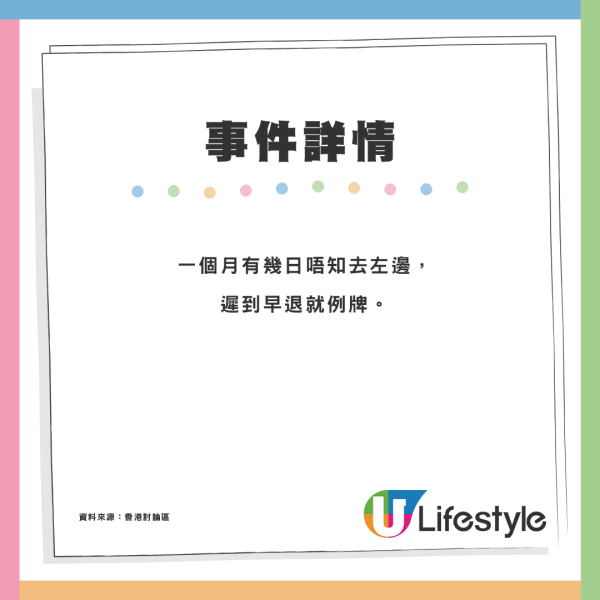 準備走佬？同事有急事申放3個月假 未批假翌日冇再返工惹熱議