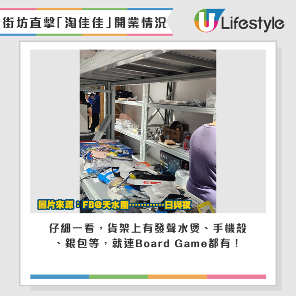 仔細一看,貨架上有發聲水煲、手機殼、銀包等,就連Board Game都有! 仔細一看,貨架上有發聲水煲、手機殼、銀包等,就連Board Game都有!