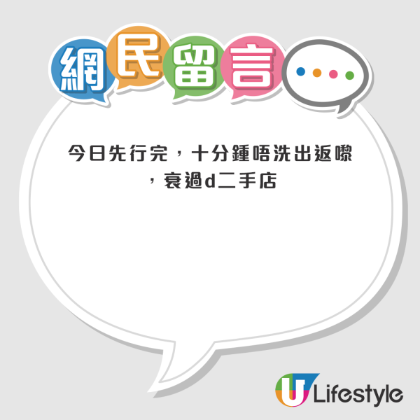 香港1店舖疑賣淘寶失件/退件!貨品包羅萬有!網友不滿無本生利!