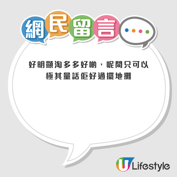 香港1店舖疑賣淘寶失件/退件!貨品包羅萬有!網友不滿無本生利!